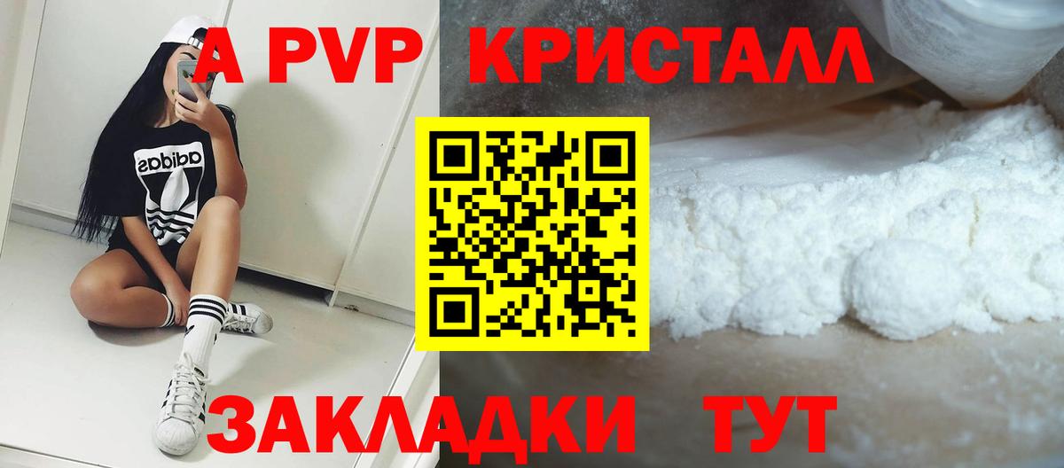 Alpha-PVP Соль  Вход с VPN  Alpha PVP СК КРИС  A-PVP VHQ  закладки  Снежинск 