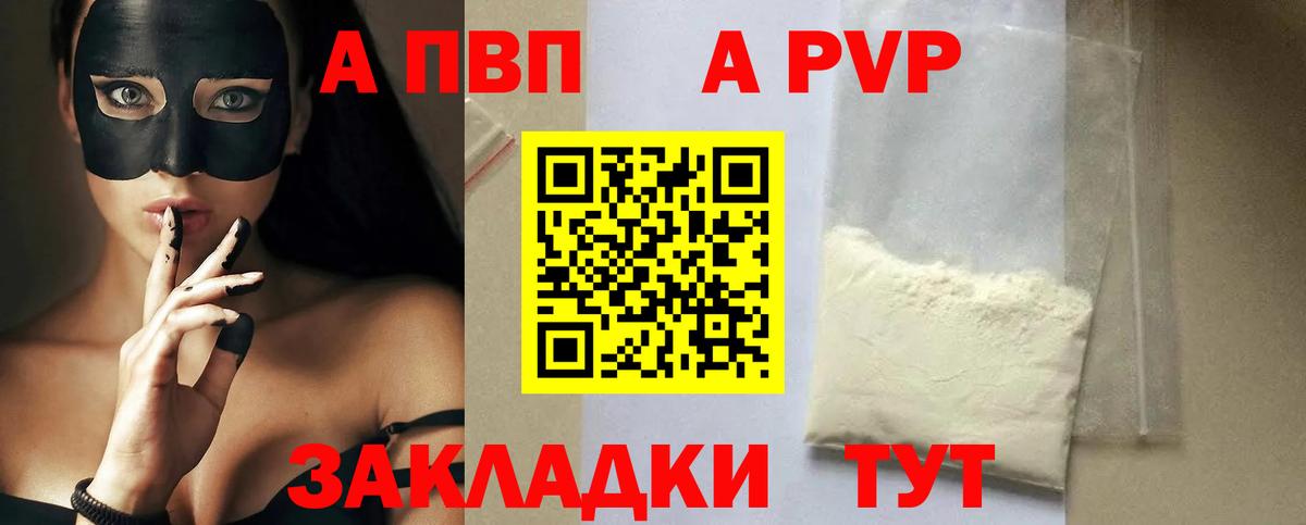 Alfa_PVP VHQ Снежинск