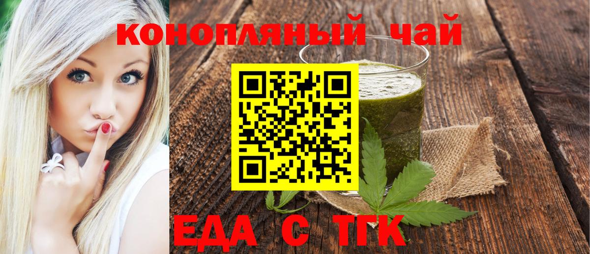 Снежинск  Печенье с ТГК конопля  Вход с VPN 