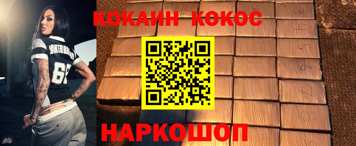 Cocaine  Кокаин Боливия  Снежинск  Вход с VPN  COCAIN Колумбийский 