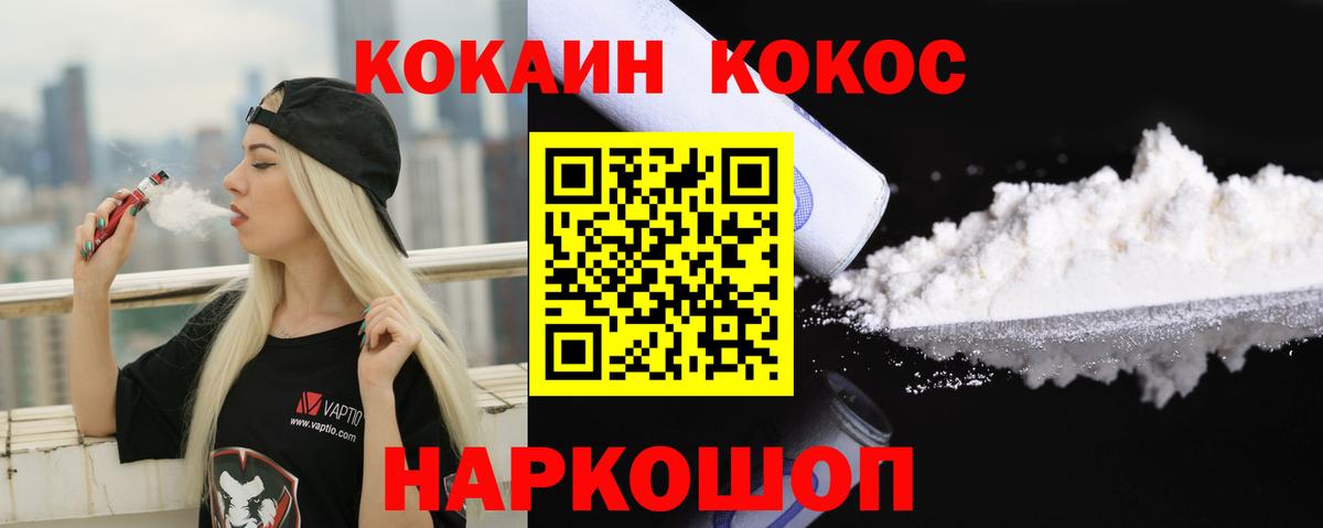 Cocaine Колумбийский Снежинск