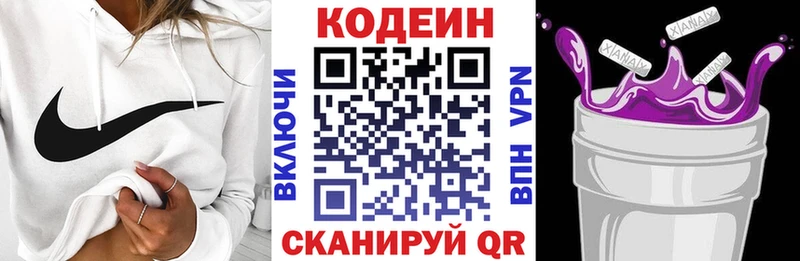 Кодеиновый сироп Lean Purple Drank  Снежинск 