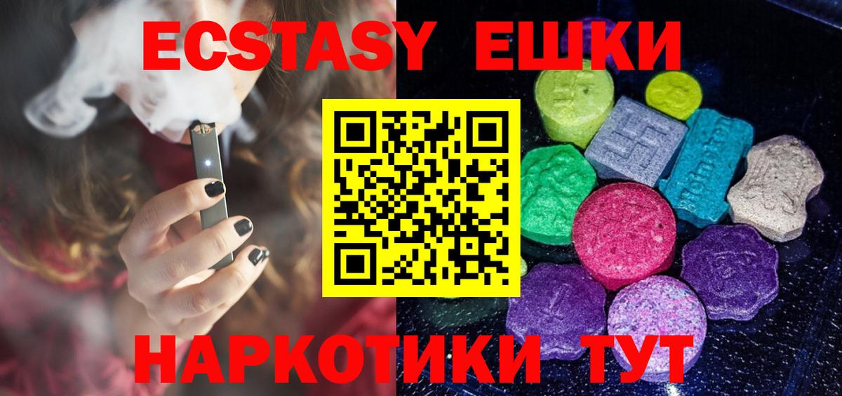 Снежинск  Экстази круглые  ЭКСТАЗИ  Вход с VPN  сколько стоит  Ecstasy DUBAI 
