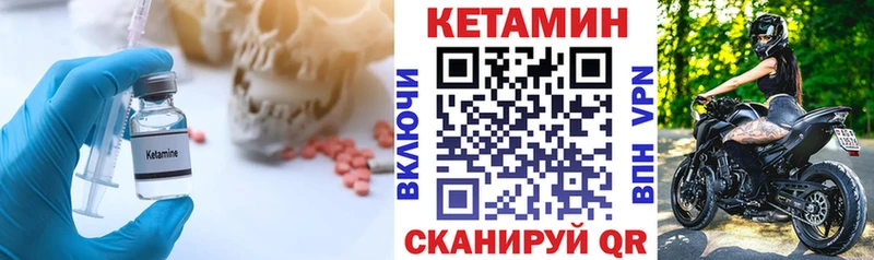 Кетамин ketamine Снежинск