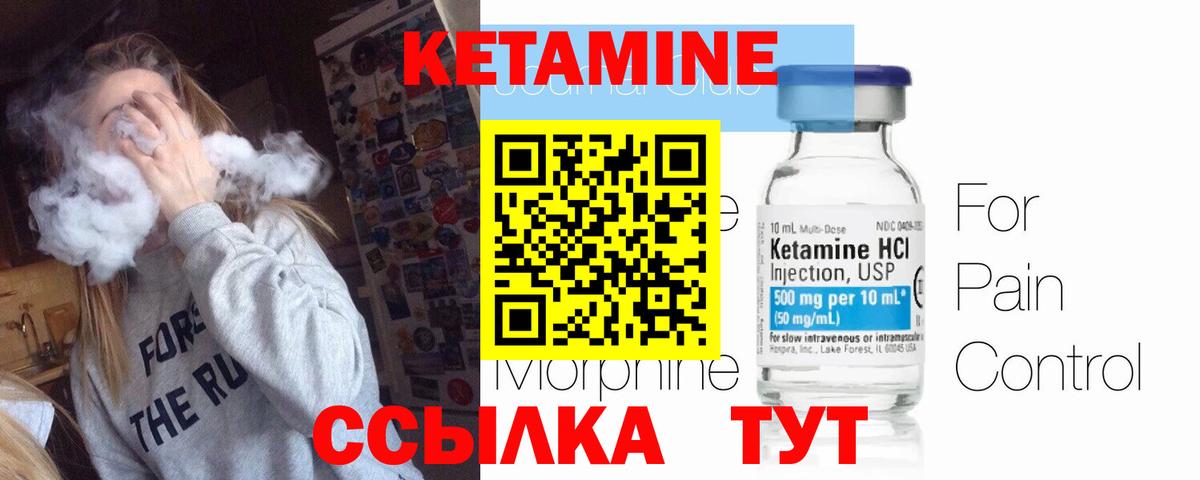 Снежинск  Кетамин ketamine  Вход с VPN 