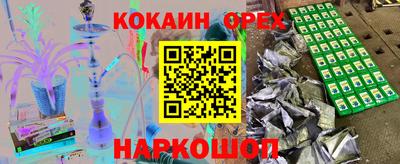 гашишное масло Наро-Фоминск