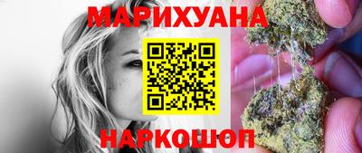 гашишное масло Наро-Фоминск