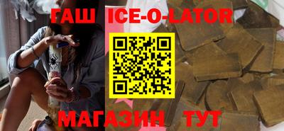 гашишное масло Наро-Фоминск