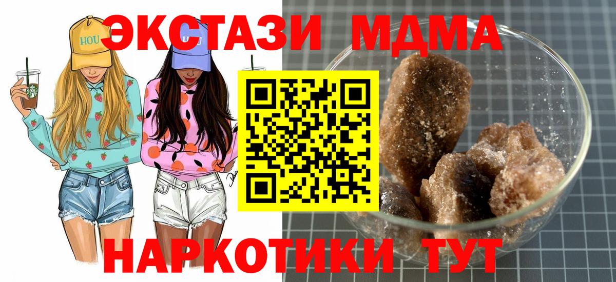 МДМА VHQ Снежинск