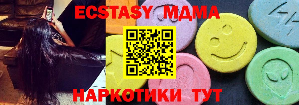 MDMA молли  Вход с VPN  Снежинск  МДМА  MDMA молли 