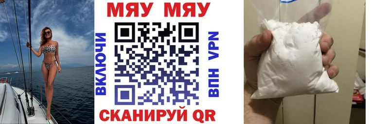 МЕФ кристаллы  Снежинск 