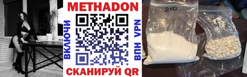 МЕТАДОН белоснежный  Снежинск 