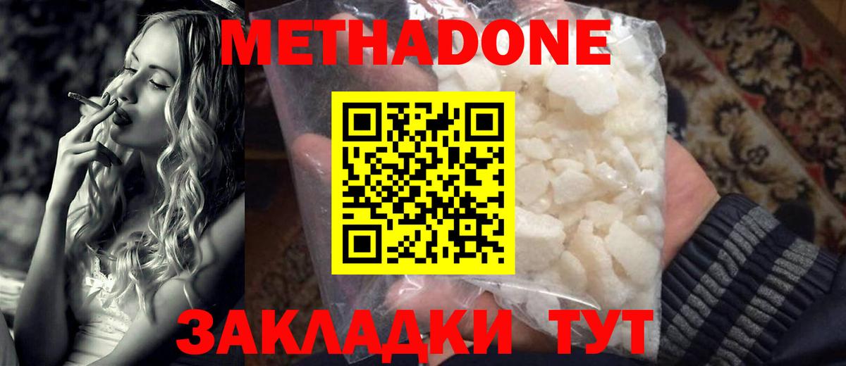 Метадон белоснежный Снежинск