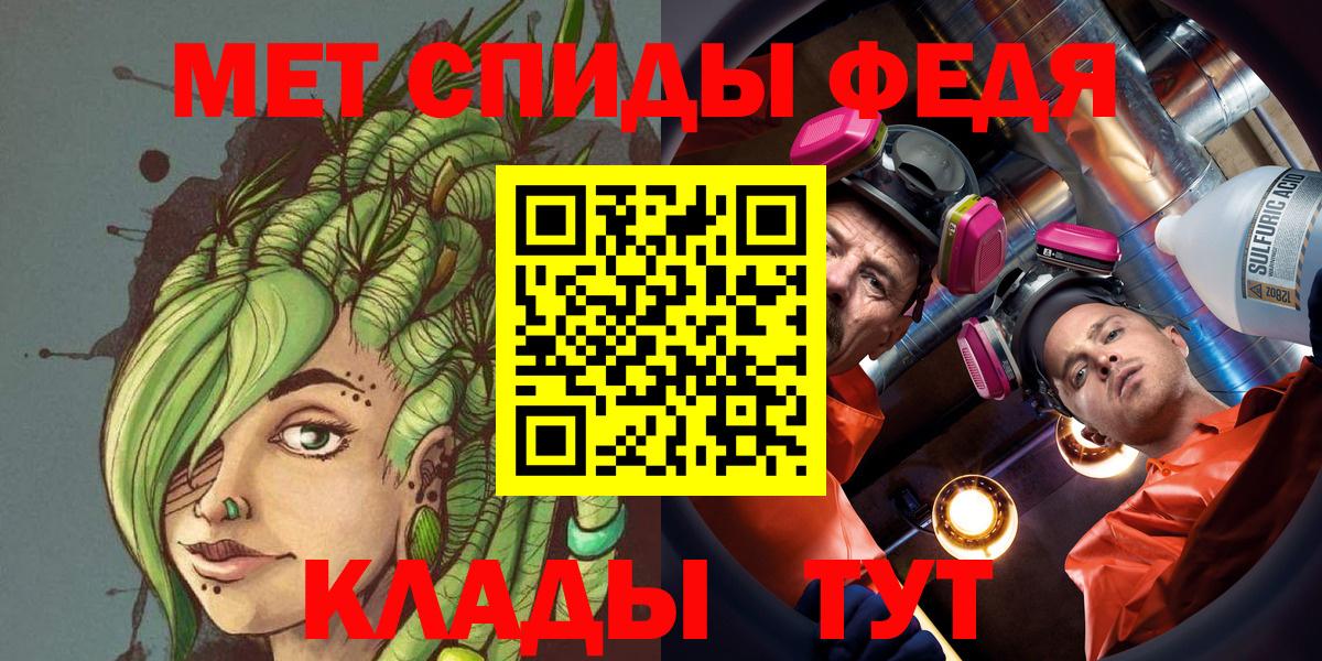 Метамфетамин витя  Вход с VPN  Снежинск 