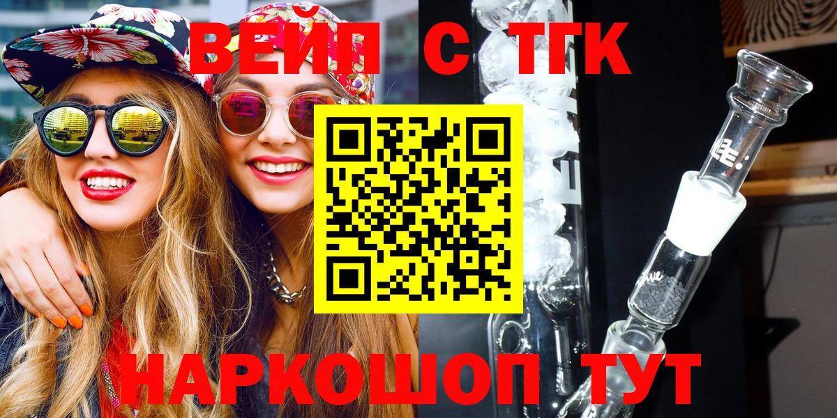 Дистиллят ТГК жижа  Вход с VPN  Снежинск  ТГК вейп с тгк 
