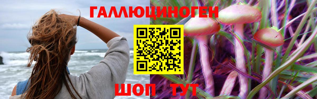 Галлюциногенные грибы Magic Shrooms Снежинск